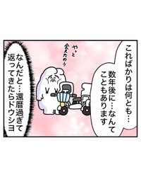 【漫画】『電動自転車、盗まれる』37（べじべじなっぱさん提供）