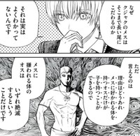 メスに好かれる体を持つことは生存戦略として必須（小出もと貴さん提供）