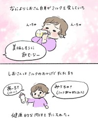 【漫画】『SAYONARAみーちゅその後』4（まぼさん提供）