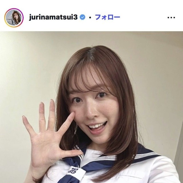 松井珠理奈のインスタグラム＠jurinamatsui3より