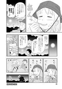 【漫画】『もくもく もくのキャン』24　(C)市川ヒロシ／双葉社