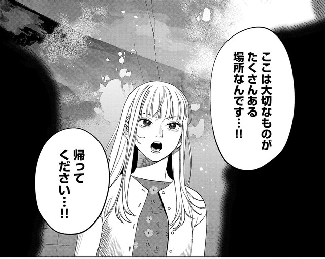 それでも申し出を断るみや子　©たかし♂(秋田書店)2024