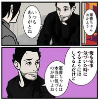 【漫画】『99%の確率で喧嘩に発展する理由』3（B.B軍曹さん提供）