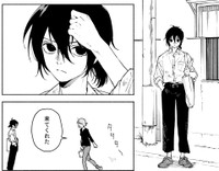 待ち合わせ場所にやってくた隣人の息子　©️芳野嗣/講談社