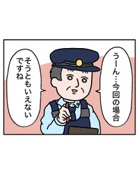【漫画】『電動自転車、盗まれる』23（べじべじなっぱさん提供）