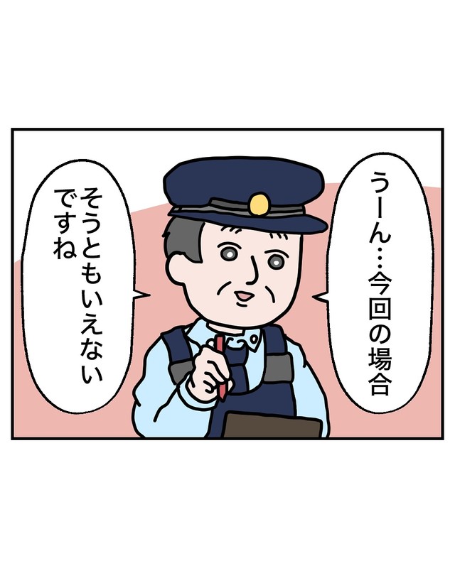 【漫画】『電動自転車、盗まれる』23（べじべじなっぱさん提供）