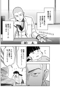 【漫画】『本当に結婚したいのですか？』4（井原タクヤさん提供）