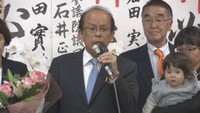 新見市長に初当選した石田實さん