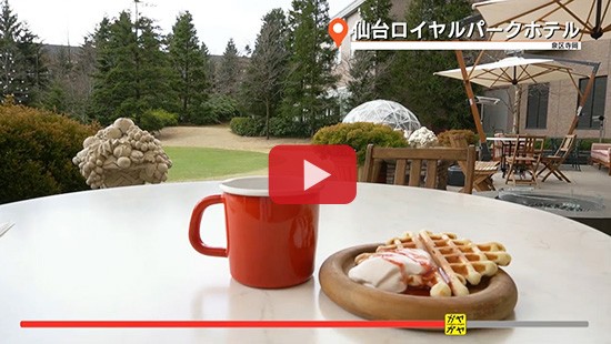 #12ロイヤルパークホテル 春カフェ