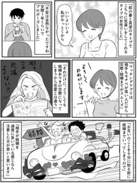 【漫画】『マッチングアプリ婚の実態を聞いてみたら意外な結末に考えさせられた話』18（みんなの体験談漫画（旧ガレ速）さん提供）