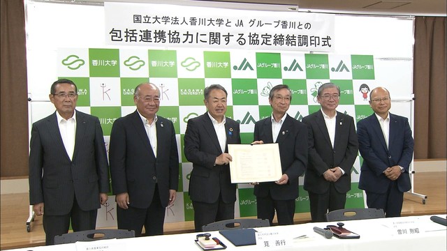 香川大学とJAグループが協定　「医療」など農業以外でも連携へ