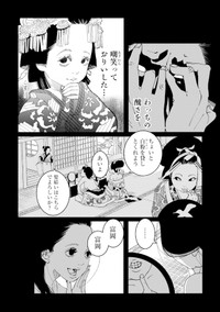 【漫画】『あおのたつき』25　(C)安達智／マンガボックス