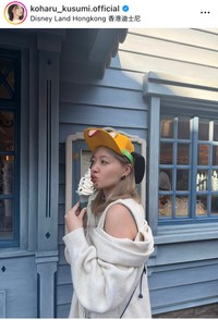 久住小春インスタグラム＠koharu_kusumi.officialより