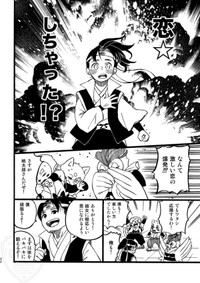 【漫画】『桃太郎嫁取騒動』32（ひが野だいきちさん提供）