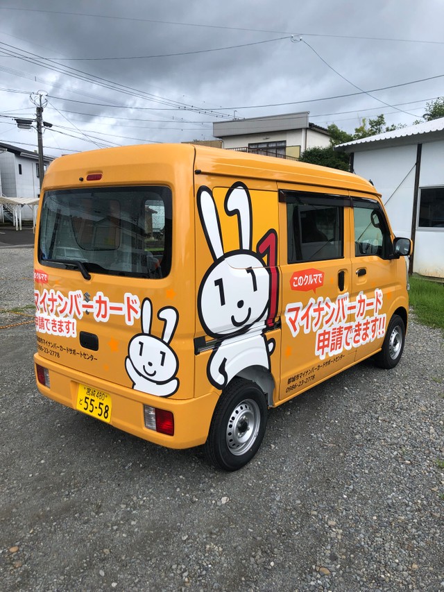 かわいらしいウサギが印象的な「マイナちゃんカー」（提供・都城市）