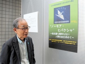 日本被団協、７０年振り返るパネル展を東京で開催　シンポジウムも