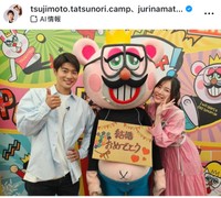 松井珠理奈インスタグラム＠jurinamatsui3より