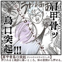 【漫画】『貴様ァァァァアァアァッッッ‼︎‼︎』5（きさらぎさん提供）