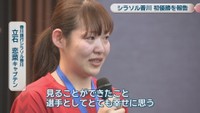 香川銀行シラソル香川／立石恋菜キャプテン