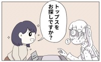 【漫画】『販売員恐怖症の私。百貨店へ服を買いにいく』13(C)2025 ぼのこ