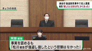 宮城・涌谷町殺人事件　逃走中の男を匿った被告が起訴内容を一部否認