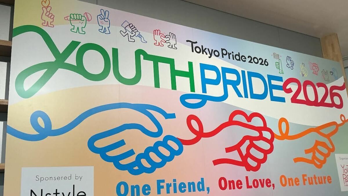 会場にはYouth Prideのコンセプト「One Friend, One Love, One Future」が掲げられていた＝2026年6月、森菜々美撮影