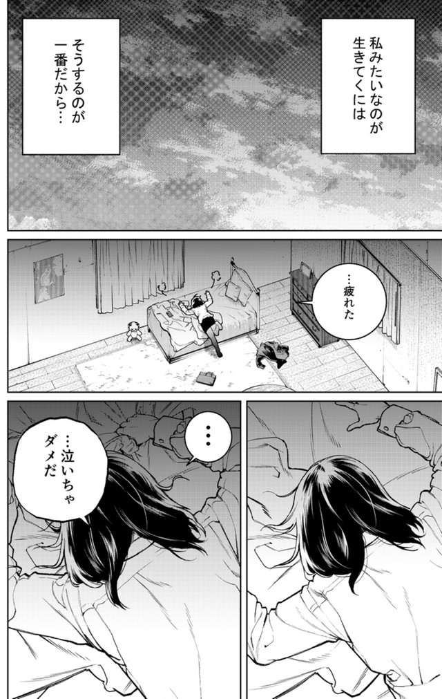 【漫画】『表情（かお）のない人』4（森本淳士さん提供）