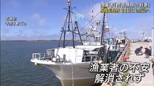 福島第一原発の処理水　２４日にも海洋放出開始　岸田総理が表明