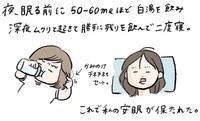哺乳瓶を渡すことでまぼさんの安眠が保たれていた（まぼさん提供）