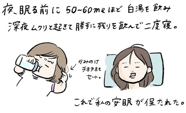 哺乳瓶を渡すことでまぼさんの安眠が保たれていた（まぼさん提供）
