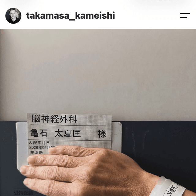 亀石太夏匡（takamasa_kameishi）さんのInstagramより