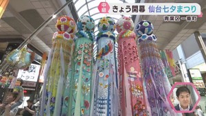 仙台七夕まつり開幕　老舗店舗が工夫を凝らした飾り