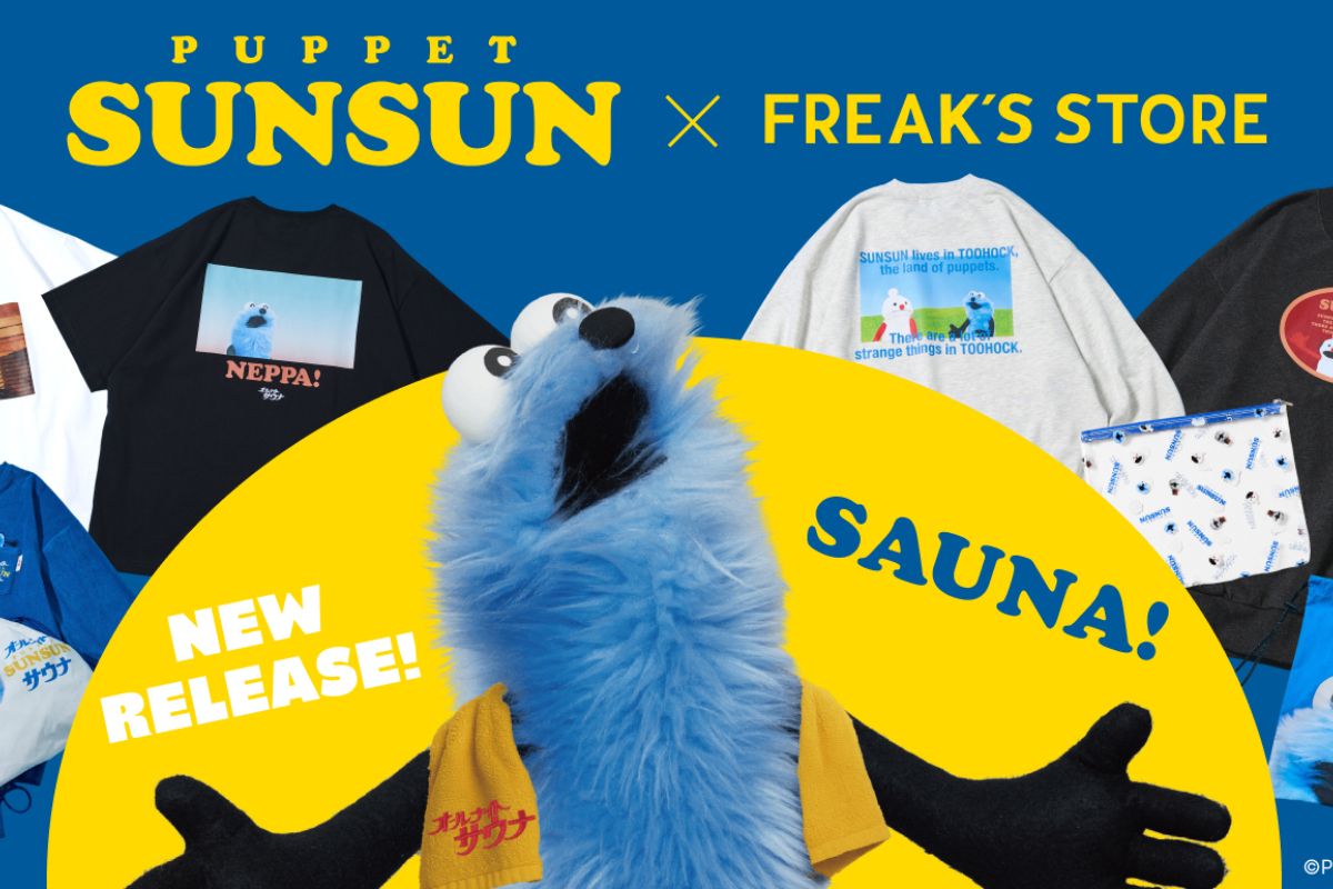 フリークスストア パペットスンスン Tシャツ 散財の予感】スンスンと「ととのう！」FREAK'S STORE×パペットスンスン