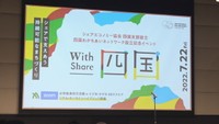 設立記念イベント（e-とぴあ・かがわ　高松市）