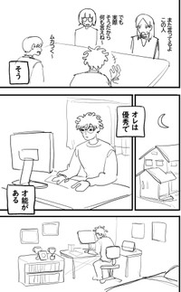 【漫画】『オレって天才だから』9　©️2026にしのり