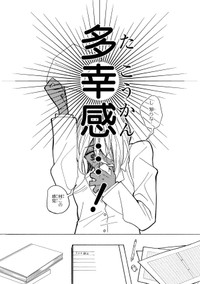 【漫画】『妄執女（ファムファタール）と芥川』17　(C)Fumie Suzuki 2026