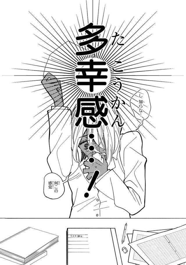 【漫画】『妄執女（ファムファタール）と芥川』17　(C)Fumie Suzuki 2026