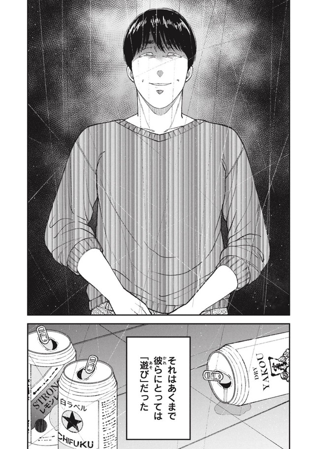 【漫画】『"俺は有能でエリートだから偉い"偏った価値観の末路』16（ワダユウキさん提供）