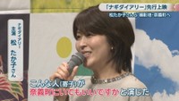 ナギダイアリー 主演／松たか子さん