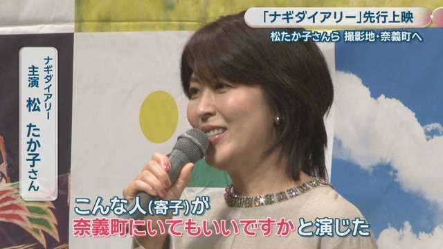 ナギダイアリー 主演／松たか子さん