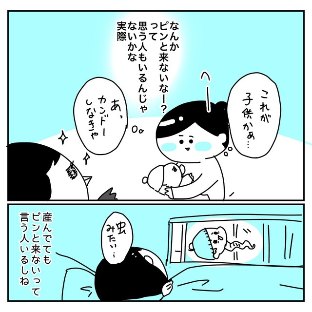 【漫画】『20年前に養子を迎えたツバメさんの話』13　あきママさんの提供
