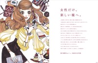 宝島社の2009年企業広告「女性だけ、新しい種へ。」