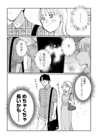 【漫画】『先輩とデートだけどそれ以外の事が気になる』3　(C)飯野ふみ／双葉社