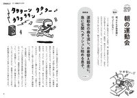 子育てを“クリエイティブ”に！（提供）