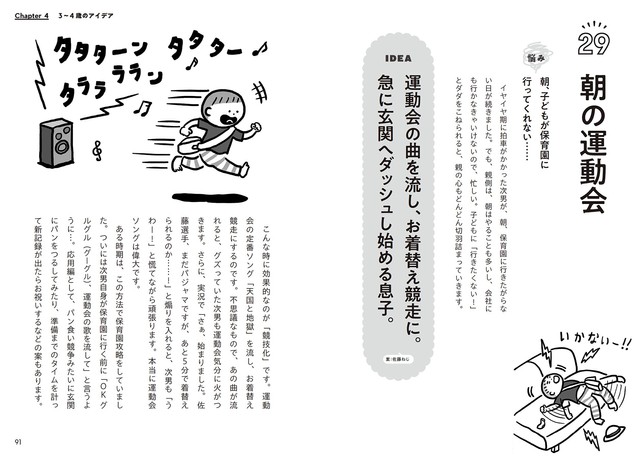 子育てを“クリエイティブ”に！（提供）