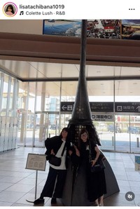 立花理佐インスタグラム＠lisatachibana1019より