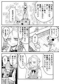 【漫画】『ギルドの受付のギャルエルフ』6（酒井大輔さん提供）
