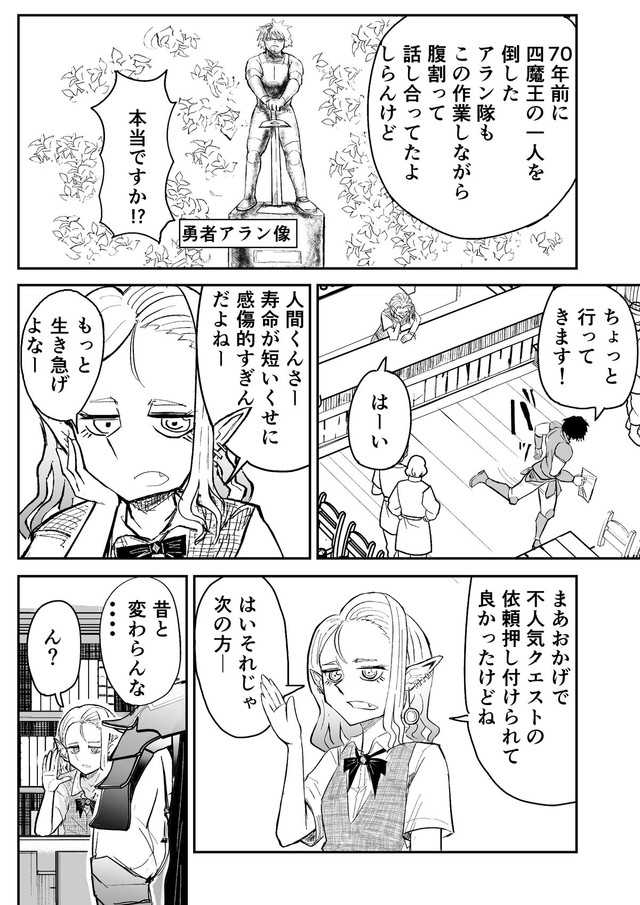 【漫画】『ギルドの受付のギャルエルフ』6（酒井大輔さん提供）