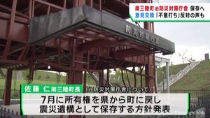 今後の活用法で意見交換　町有化方針の宮城・南三陸町旧防災対策庁舎