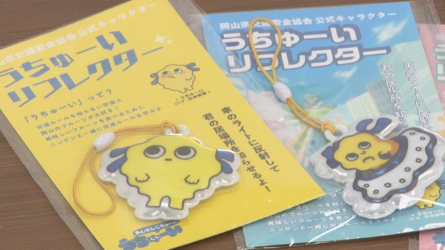 あいおいニッセイ同和損保が寄贈したストラップ